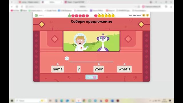 Английский 1 класс урок 48 Planet three