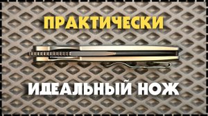 ФАНТАСТИЧЕСКИЙ ДИЗАЙН / Складной Нож Kizer Allure