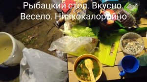рыбацкий стол.mp4