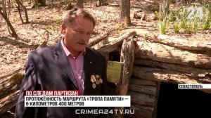 В Севастополе открыли новый маршрут, посвящённый Великой Отечественной войне