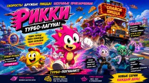 СЕРИЯ 4 «доставка 100 пицц»