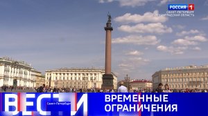 Вести Санкт-Петербург. Выпуск 11.30 от 08.05.2026