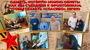Священный долг: благодарим ветеранов в преддверии 9 мая | КРИК-ТВ
