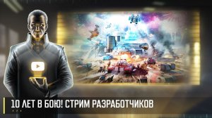 10 ЛЕТ В БОЮ! СТРИМ РАЗРАБОТЧИКОВ 08.05 (Art of War 3 RTS)