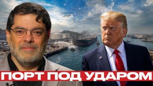 Фуджейра после ударов; риски для экспорта - Мухаммед Маранди