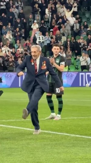 На финале Кубка России по футболу выступил 99-летний ветеран, который произвёл настоящий фурор