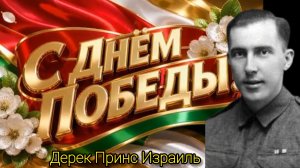 С Днём Победы !