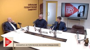 Культпросвет. Всемирно-историческое значение Победы в ВОВ