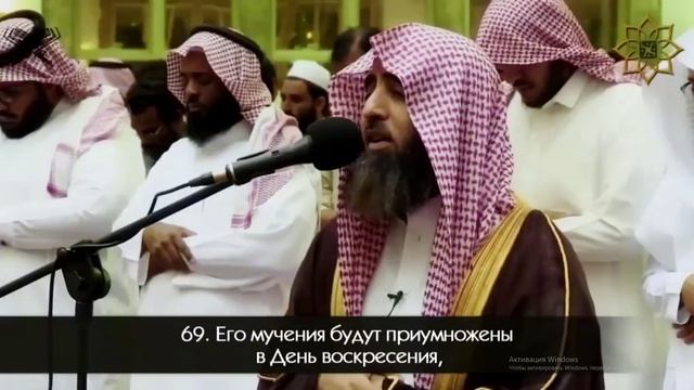Сура Аль Фуркан аяты 61-77 чтец: Махаммад Аль Люхайдан