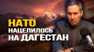 США хотят поглотить российское пространство Россию можно победить