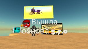 Обнова 5.7.0 вышла