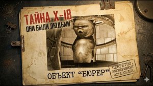 Лаборатория X-18: Самое мрачное место в S.T.A.L.K.E.R Тень Чернобыля