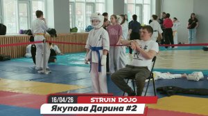 Якупова Дарина 2 бой. Соревнования по карате. Екатеринбург 16 апреля 26