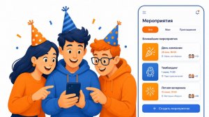 Разработка мобильного приложения для мероприятий: как создать ивент-приложение