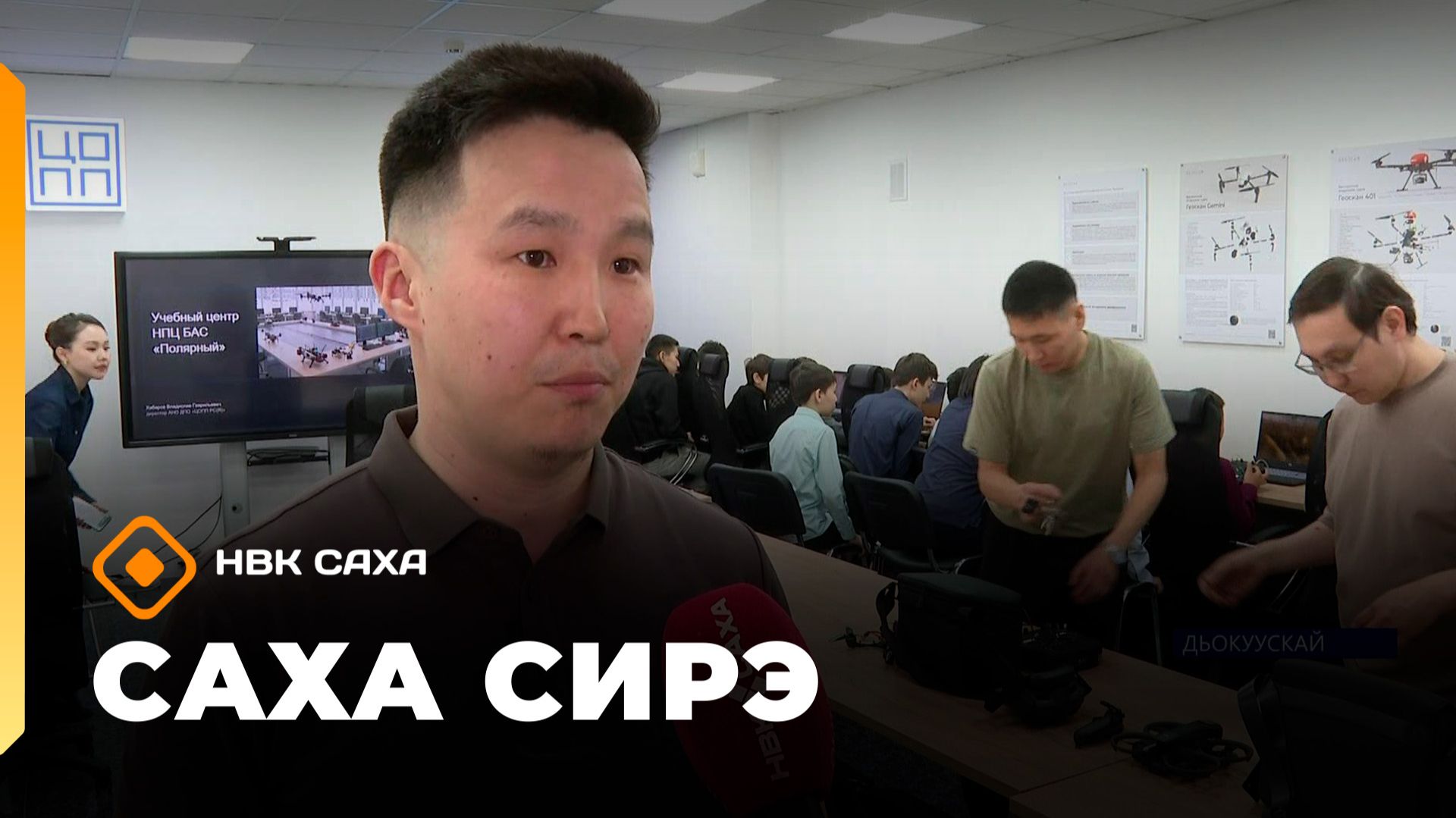 «Саха сирэ» информационнай биэрии. Ыам ыйын 7 күнэ 18.00