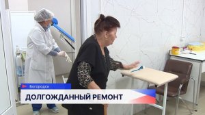 Ремонт в Богородской поликлинике № 2 завершён благодаря проекту «Продолжительная и активная жизнь»