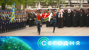 «Сегодня»: 8 мая 2026 года. 16:00 | Выпуск новостей | Новости НТВ
