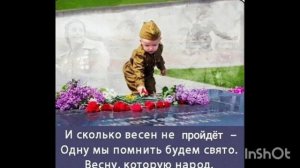 С наступающим Днём Победы. 2026 год.