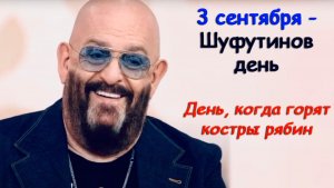 🗓️ И снова 3 Сентября… 10 Дней/Дев = 13 Сентября 👰♀️ Созвездие Девы 🌌 Статуя Свободы 🗽