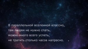 Shreddered Sun - Песня из параллельной вселенной (karaoke) (lm3d)