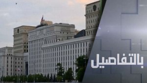 موسكو تحذر كييف.. سنرد حال خرق هدنة النصر