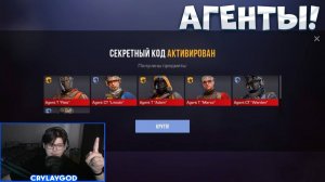 основа промокод на агенты