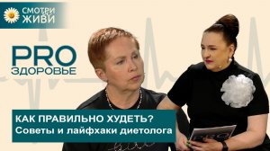 Чем опасна модная кето диета? Недосып и набор веса - какая связь? Нулевая калорийность - миф?