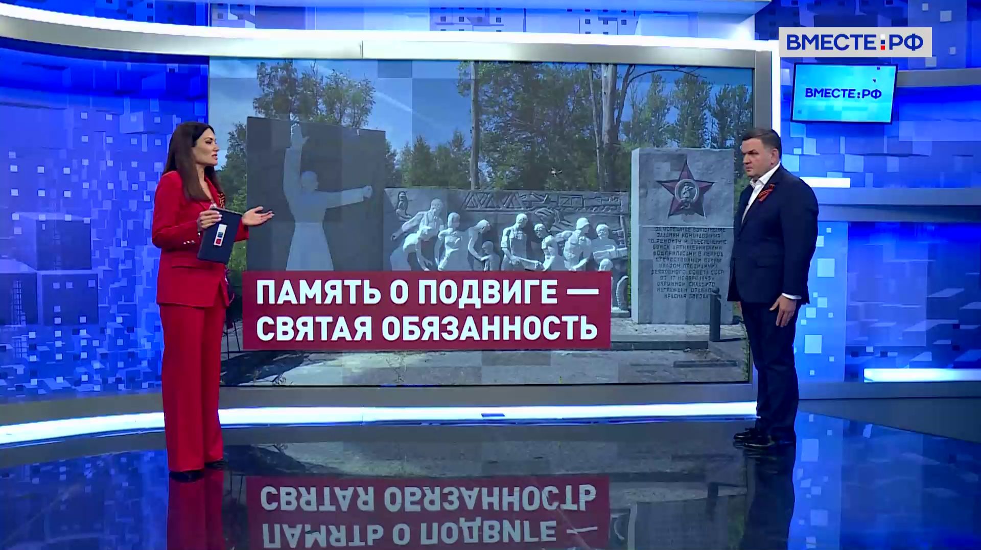 Сохранение памяти о подвиге поколения победителей. Сергей Перминов. Сказано в Сенате