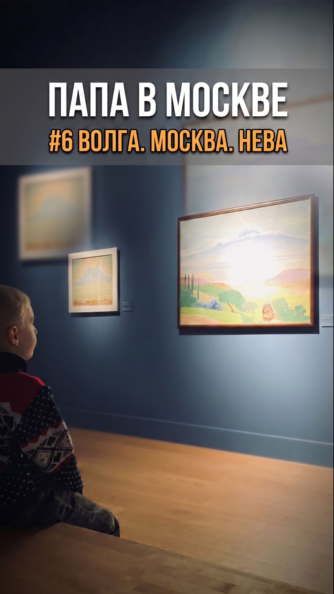 От выставки к объединению: «Голубая роза» в Москве