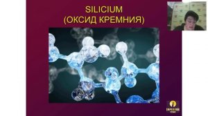 Вебинар: «Новая революционная косметика Imperium Cosmo.»