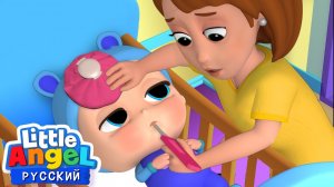 Песенка Для Больных | Развивающие Мультики Для Детей