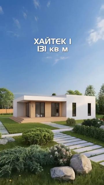 Проекты домов в стиле хай-тек