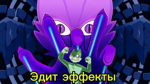 Эдит на клип бискаса принц но это эффекты!!!