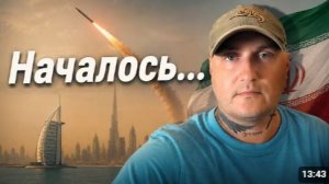 Началось свежие новости