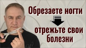 Ваши руки и ноги станут как новые! Как нужно стричь ногти, чтобы избавиться от хворри и тяжести