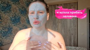 Я хотела прибить человека//Как правильно использовать бальзам для волос.