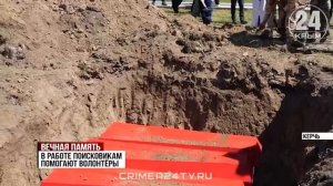 В Керчи в преддверии Дня Победы перезахоронили останки 96 советских солдат