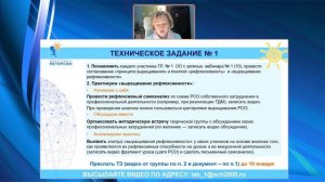 Институт Петерсон Лаборатория №1 Методологическая школа Занятие №1 Вебинар 23.12.2021