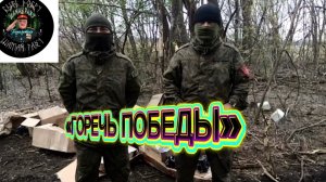 «ГОРЕЧЬ ПОБЕДЫ» песня на стихи Дмитрия Кочеткова