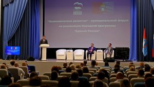 Форум по реализации в регионе Народной программы партии «Единая Россия» состоялся в Котовске