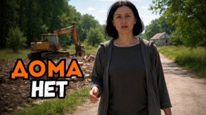 ПОСЛЕ КОЛОНИИ ОНА ПРИЕХАЛА ДОМОЙ — НО ДОМА НЕ БЫЛО!