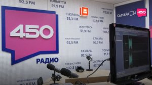 Как сотрудники радио «450» встретили свой профессиональный праздник