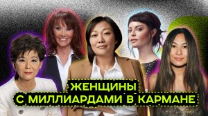 ТОП ЖЕНЩИН, КОТОРЫЕ СДЕЛАЛИ СЕБЯ САМИ