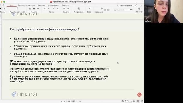 Roasters | Ревизия доктрин геноцида и командной ответ-ти в процессах над лидерами бывшей Югославии