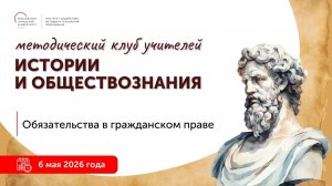 Обязательства в гражданском праве