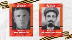 Бессмертный полк МИЭТ — Стена Памяти