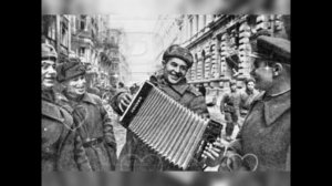 Песни Великой Отечественной Войны 1