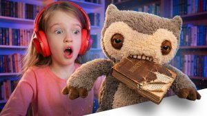 игрушка ожила