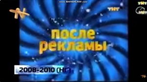 Эволюция рекламных и послерекламных заставок киноблока «ТНТ-Комедия»