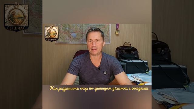 Как разрешить спор по границам участка с соседями.